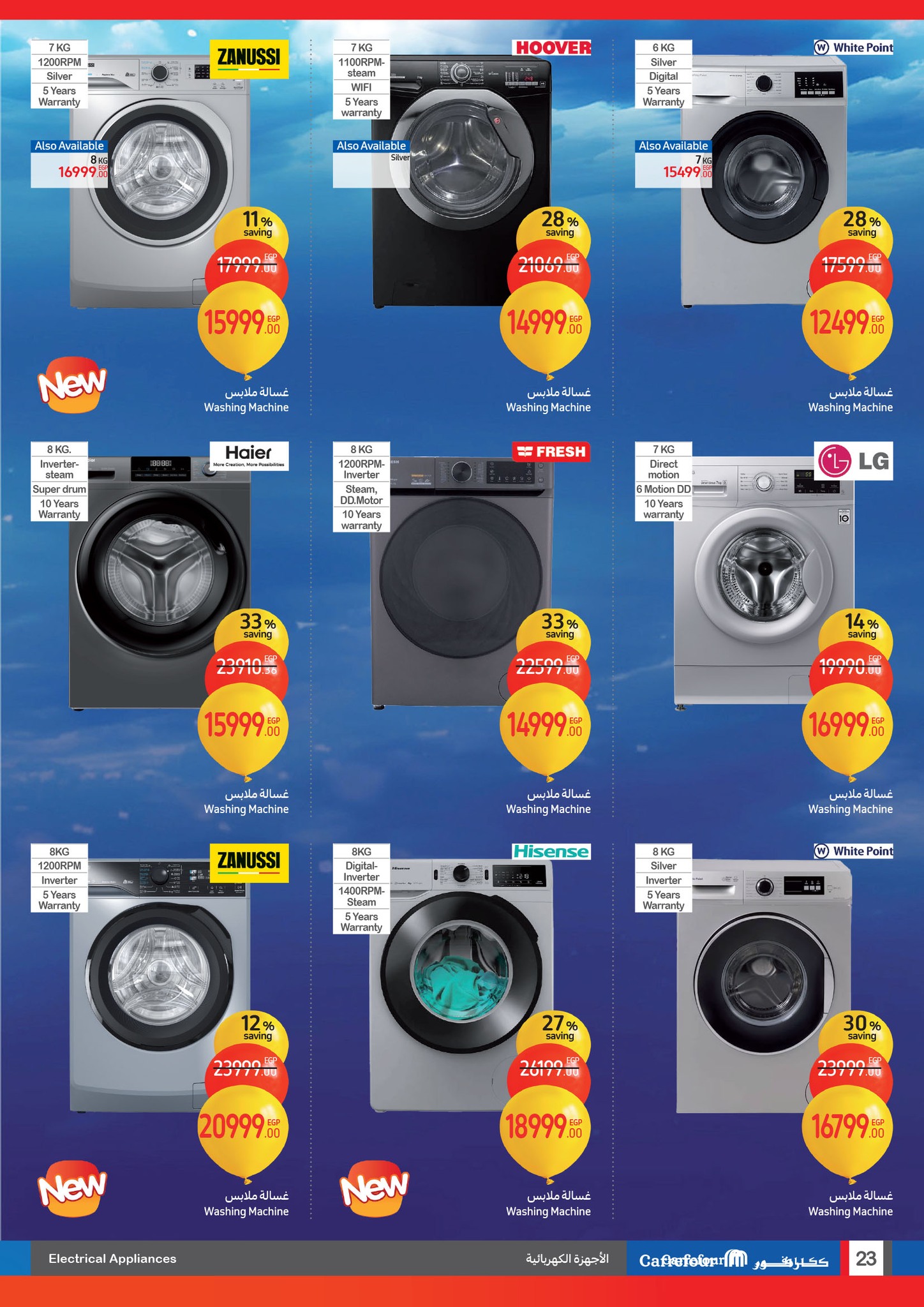 carrefour offers from 1jan to 14jan 2025 عروض كارفور من 1 يناير حتى 14 يناير 2025 صفحة رقم 22